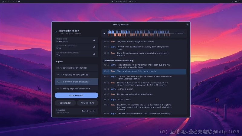 这是给 Omarchy（Hyprland + Arch）做的会议录音应用，Rust 写的，GTK 4 / libadwaita 界面