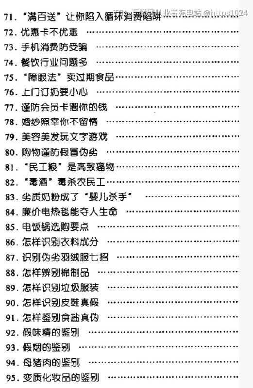你别看书名其貌不扬，里面的知识真的干啊，看看目录你就知道作者的良苦用心了互联网充电站你别看书名其貌不扬，里面的知识真的干啊，看看目录你就知道作者的良苦用心了互联网充电站
