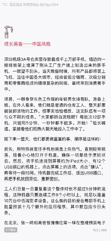 其实 17 年左右时，我对字节的“推荐算法”并不感冒，因为记得看过一篇文章说，“今日头条”成功主要是靠早期能很廉价的买安卓手机预装