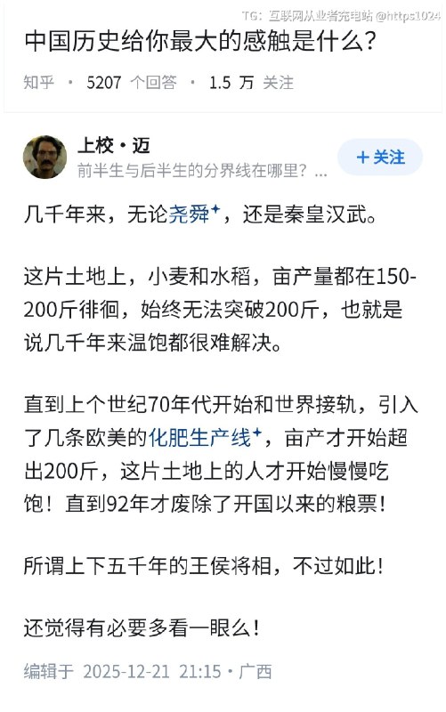 中国历史给你的最大感触是什么？互联网充电站