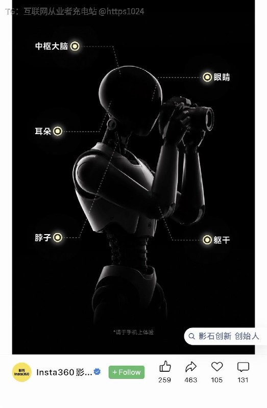 影石官宣要造摄影机器人了🤖@