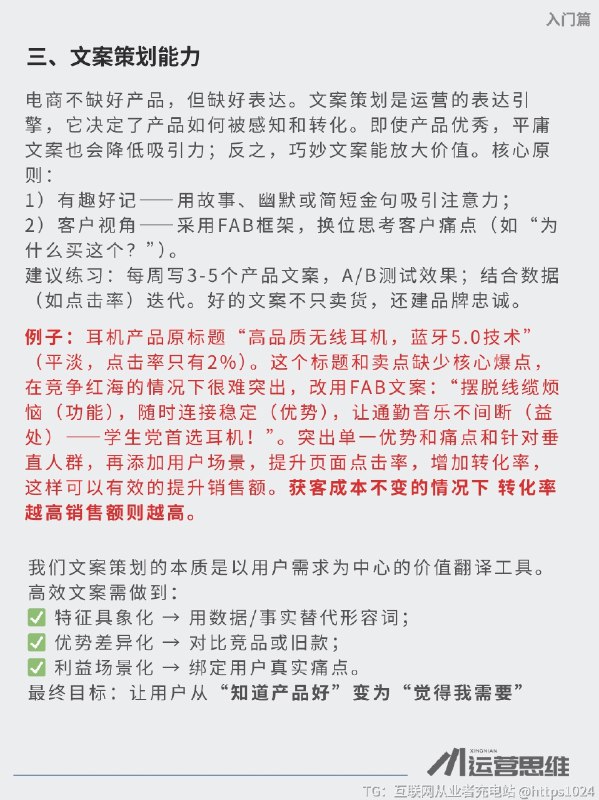 运营必须要掌握的五大核心能力 1. 数据处理能力：别让数字吓到你，它是你的“侦探眼”运营的核心就是玩数据！从访客量（UV）到转化率、平均订单价，别觉得复杂，学会用Excel做日报、周报，就能从数据里挖出问题