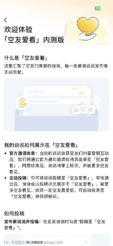 腾讯的那个QQ空间竟然开放了现在在QQ空间可以可以查看陌生人动态了推出了个空友爱看 通过投稿发布类似了微博和X？希望可以盘活QQ空间嘛@
