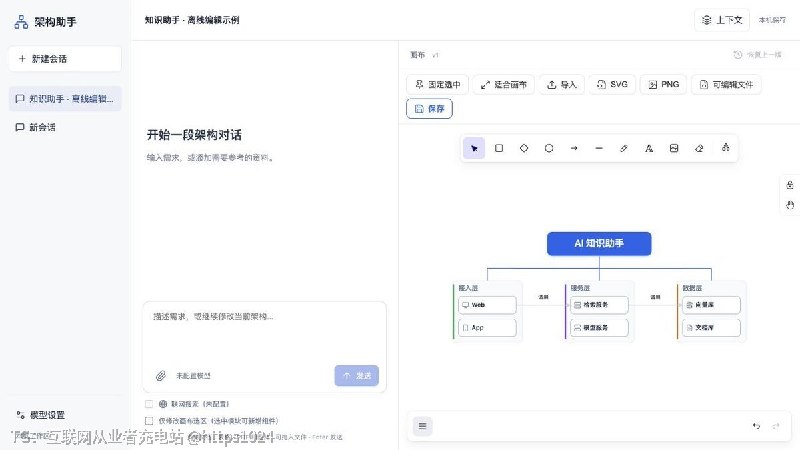 上传需求文档后用对生成和修改可编辑的架构图，产物是能继续手改的 Excalidraw 画布而非静态图片