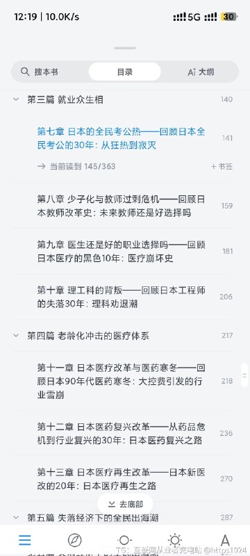假期可以看一看《以日为鉴》，Boden 老师写的，b 站有同名视频版，学习日本泡沫经济时代的经验和教训每一个问都在结合中国读者最关心的：“考公务员是最合理的就业选择吗？”“医生未来的待遇会更好还是更差？”“生育率下降会影响教师就业吗？”“研究生扩招，报考人数下降，研究生还值得读吗？”互联网充电｜优质资源优质内容｜内幕消息假期可以看一看《以日为鉴》，Boden 老师写的，b 站有同名视频版，学习日本泡沫经济时代的经验和教训每一个问都在结合中国读者最关心的：“考公务员是最合理的就业选择吗？”“医生未来的待遇会更好还是更差？”“生育率下降会影响教师就业吗？”“研究生扩招，报考人数下降，研究生还值得读吗？”互联网充电｜优质资源优质内容｜内幕消息
