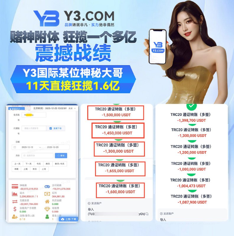 🏆 Y3国际  😀😀😀😀😀😀😀😀😀😀😀😀🔤3️⃣🔤🔤🔤🔤 #Y3 国际 耗资百亿打造全网最权威综合😃台 😘 全网广告费每月投入高达500万😃+，#Y3国际 无处不在➡️ 2025年12月份，大玩家 赌神附体，狂揽一个亿，可自行验证😘 #电子真人0审核包出款、#反水无上限😘 #巨额无忧，每日提款不限额度不限次数😘😛☺️  😙😏  存取款秒到账、方便快捷😘#不限ip、#免实名，无需绑手机号、信息安全有保障😘Y3 国际 全站封神榜：➡️8月13号 神秘玩家仅用300u爆奖140万u，成功提款1088888u➡️8月16号 反水1700u仅用80u爆奖54万u，成功提款60万u➡️10月10号 大哥在PG麻将胡了爆奖260万u，成功提款210万u➡️12月6号 神秘盘总PA真人豪赢400万u，成功提款370万u😘😘   😘😘  😘😘  😘😘  😘😘  😘😘  😘😘😘#反水无上限 日提无上限 日出千万🔤😘每日存款彩金每日送，每笔存款加赠 1️⃣🔤  ❤️ 官网注册链接：      y3867.com💖 Y3国际专属客服：@Y3VIP8888➡️  双向用户点击：  @Y3VIP777_bot😘更多优惠活动关注福利频道：  @Y3VIP678