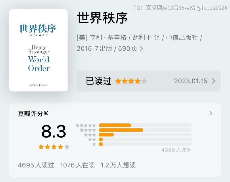 中信出品，必属精品！中信出版社历年销量及好评TOP25书籍均分8.0以上国际政经社科类图书一次性打包带走立即阅读：