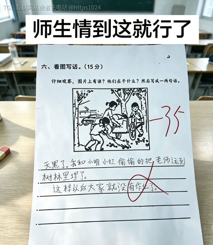 这是把老师运哪儿去啊？互联网充电｜优质资源优质内容｜内幕消息