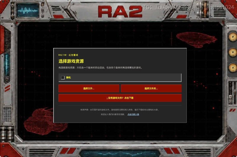 红警 2 现在离谱到什么程度？浏览器打开就能直接玩了