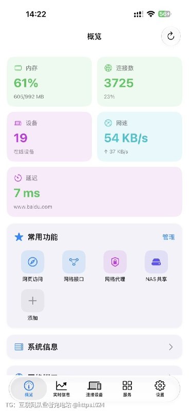 这个软路由查看app 有点好看 不错🤓如果使用open clash的 还可以管理@