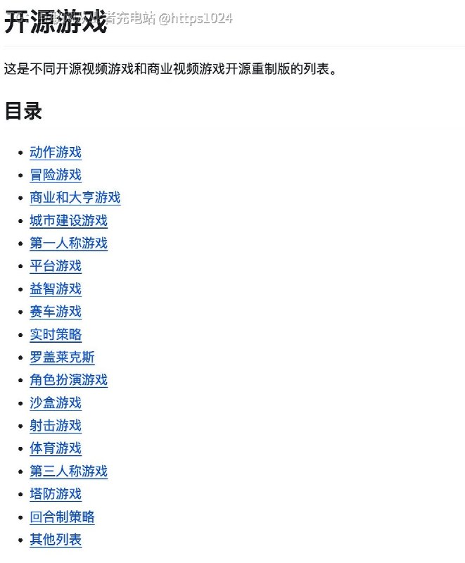 推荐一个宝藏级开源游戏合集：open-source-games，堪称程序员的“游戏藏宝图”