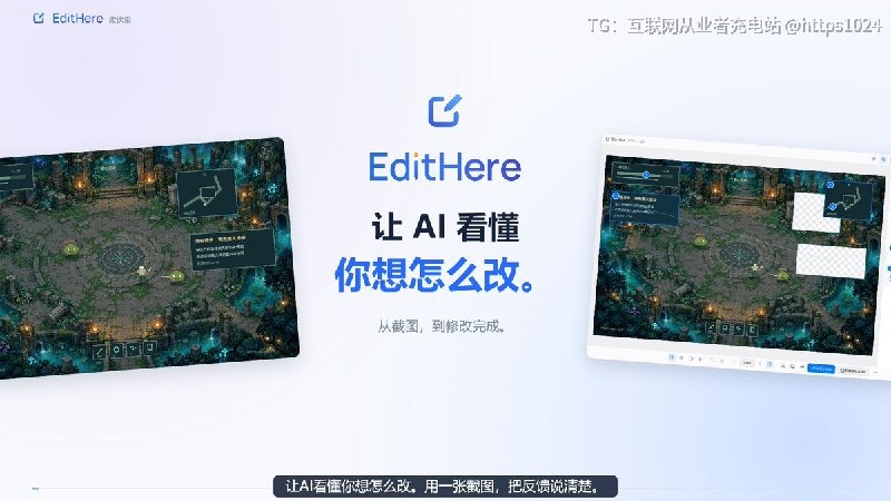 让用户把界面截图、批注和布局调整打包成一份 JSON，直接交给 AI 去改代码