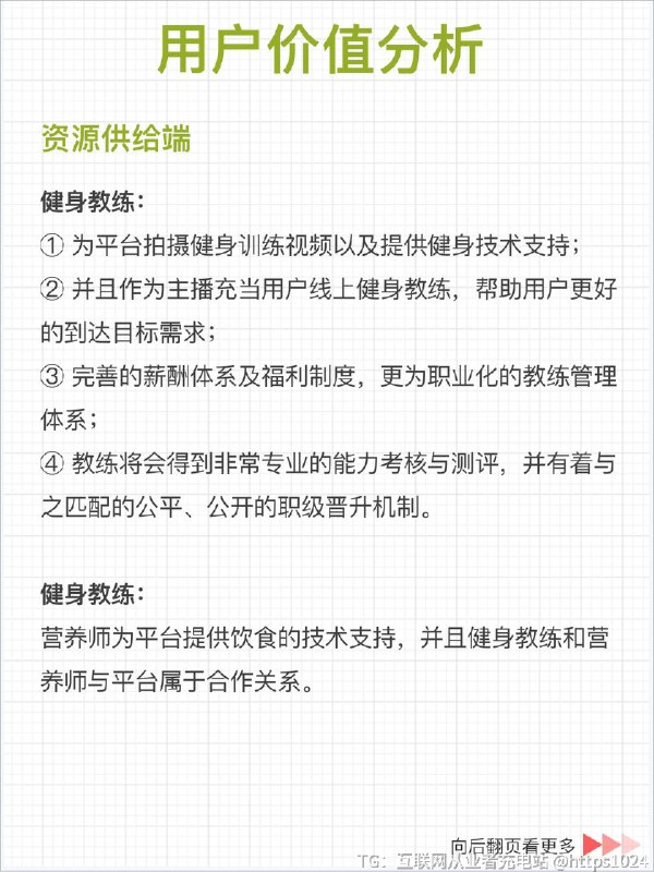 【产品拆解六步法：框架详解+案例实战】总有小伙伴问我，产品经理怎样才能拥有产品sense，不断提升自己的产品力？我想，进行产品拆解会是一个不错的方法和途径，所以就有了这篇笔记