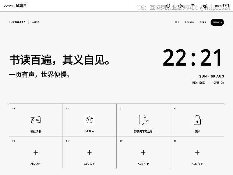 墨水屏上跑手机式桌面，滚一屏全是残影和灰阶，点一下还全屏闪InkBoard 把桌面做成纯黑白、少动画、大触控、手动翻页，常用应用钉在主页一按就开，专给墨水屏平板当 HOME