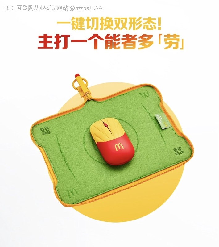 哈哈哈 竟然是真的 麦当劳推出薯🍟标了10月22-23号早上10:45分限量2000套@