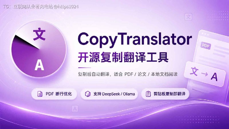 读英文 PDF、论文和技术文档时，复制出来的内容经常会被硬换行切碎