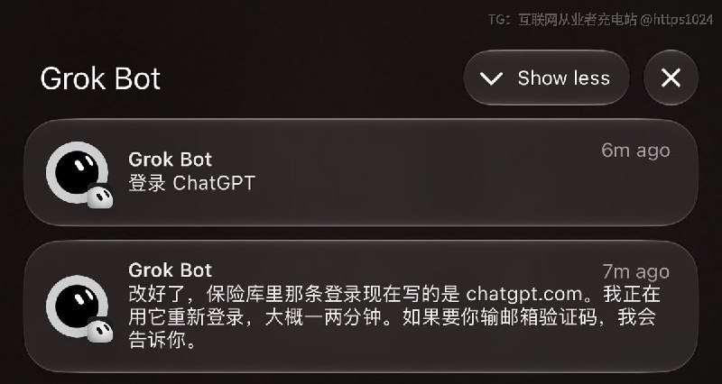 ChatGPT 要为 Grok Bot 打工了🤡互联网充电｜优质资源优质内容｜内幕消息