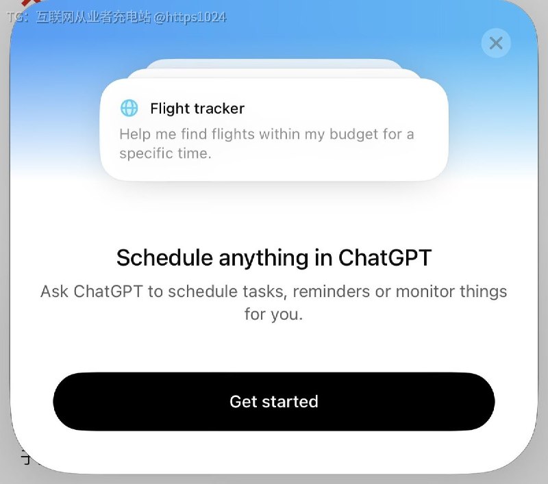 ChatGPT 推送 Scheduled Tasks / 任务计划功能了可以让 ChatGPT 定时提醒、定期执行、或者持续监控某件事🤖@