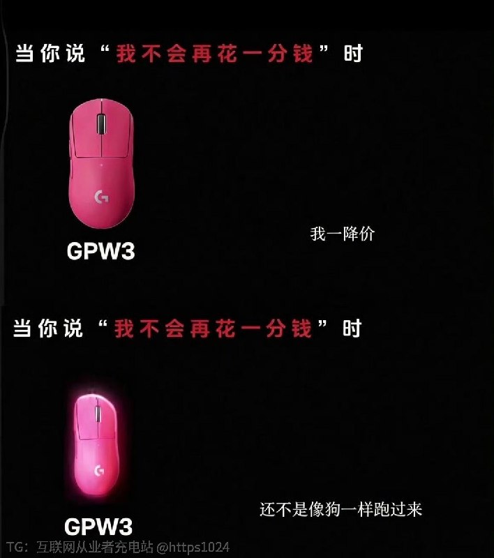 那个：当我一降价 你还不是像xxx一样跑过来罗技分销商被 市场监督管理局罚20万🤡@