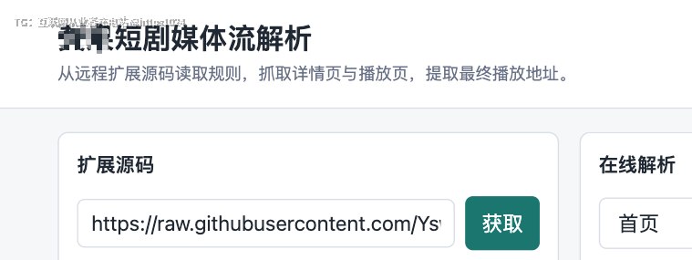 国内有红果短剧 国外有黄果短剧太强了 刚刚发现的 这个工具😅@