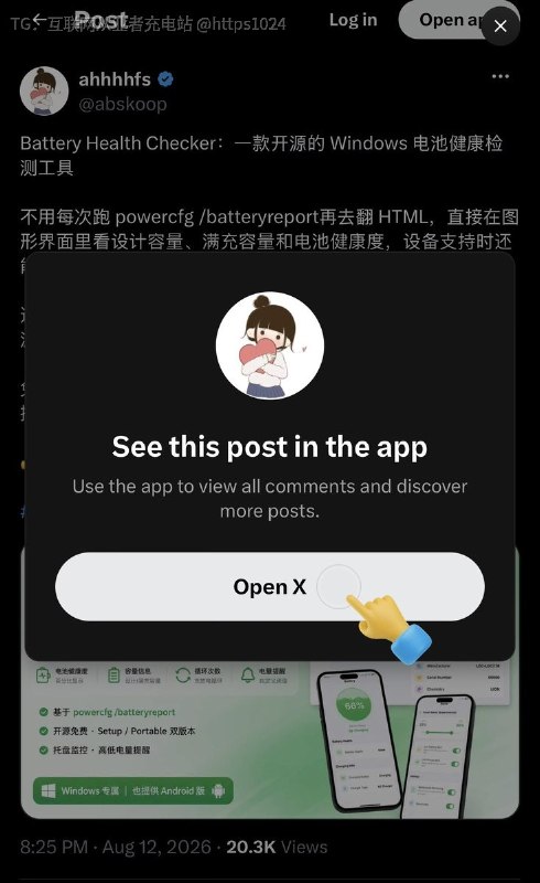 X这个UI做的还是有点好看的🤓@