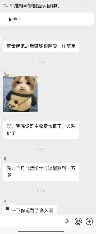 群友反馈​​一天379.19​运营​一个月不到互联网充电｜优质资源优质内容｜内幕消息群友反馈​​一天379.19​运营​一个月不到互联网充电｜优质资源优质内容｜内幕消息