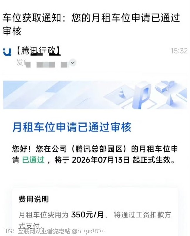 深圳腾讯总部 企鹅岛的车位 350元/月 怎么样🤓@