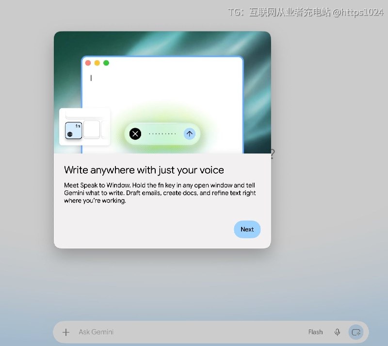 Gemini macOS 客户端加入全局语音能力🫡长按 Fn 键即可在任意应用中说，Gemini 会自动删掉“嗯、啊”和口误而且开启 Gemini reasoning 后，还可以读取当前屏幕上下文，根据语音要求改写、总结或处理正在使用的内容看来Google 开始要抢 Wispr Flow、Superwhisper 的用户了@