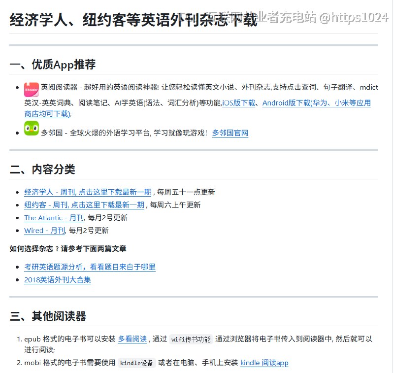 学英语最烧时间的，真不是背单词，而是满世界扒拉阅读材料