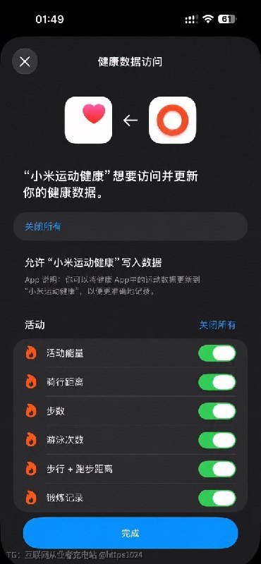 小米运动健康（Mi Fitness）竟然不支持读取（拉取）Apple健康的数据 ，只支持写入，为啥🤡@