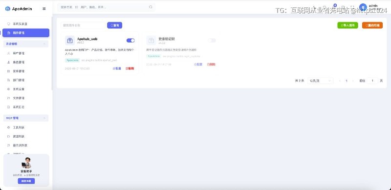 ApeAdmin 是一个基于 FastAPI + Vue3 的 100% 开源（MIT）中后台管理框架，原生为 AI Agent 调用做适配，底座提供 RBAC 权限管控、审计日志、菜单部门管理等企业级基础能力