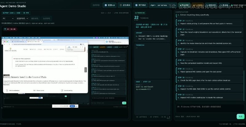 电脑操作智能体原来被 harness 按死一个节奏：一张截图配一次点击，循环往复