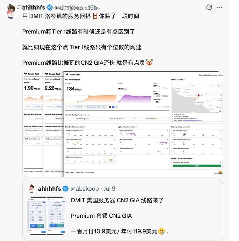 关于服务器 IP被Grok拉黑感觉大概率是我昨晚连续切换🪜用CloudFlare的官方测速而Grok也接入了CloudFlare CDN我短时间测速的次数太多 了 把我拉黑了 🥲用CloudFlare的官方测速短时间内跑的次数别太多了某些接入CloudFlare服务会直接被拦截的@