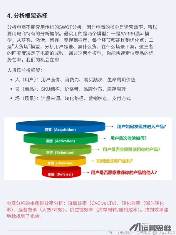 竞品分析sop流程 直接套用！ 在开始做分析之前，首先要搞清楚自己的分析目标，分析的核心是帮助我们找到产品的优势与不足，并及时调整和优化