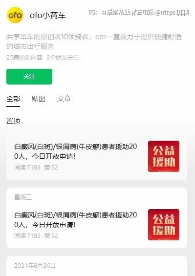 停更5年的ofo小黄车突然就更新了你的押金退了吗🤡@