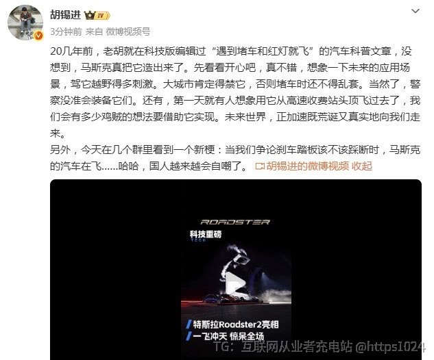 还在彩电冰箱大沙发的时候 马斯克的车会飞了🤡@
