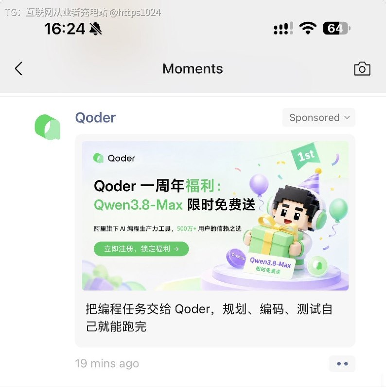 阿里发布全新Qoder 🥸以Coding为核心能力，面向所有人的智能体工作台@