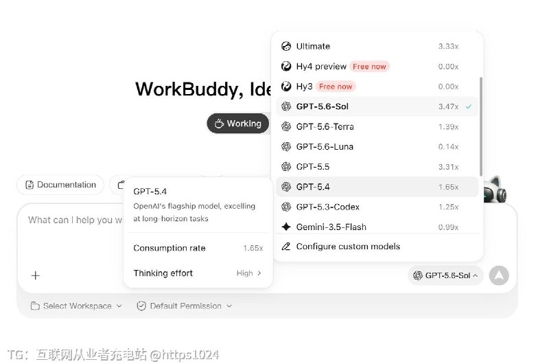 腾讯 的 WorkBuddy 其实还有国际版的而且还可以使用GPT、Gemini等模型@