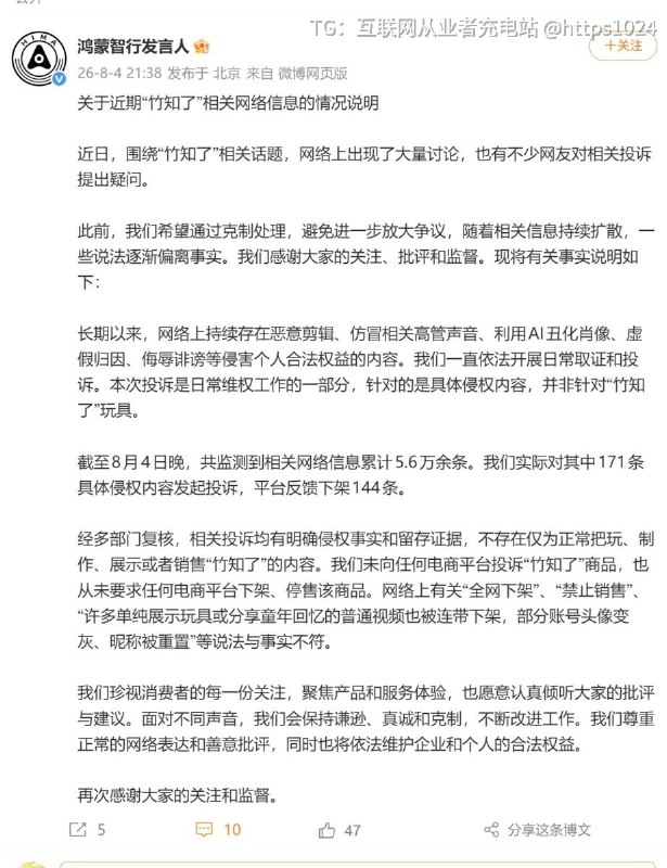 余老板和雷老板处理方式不同这么看来 雷老板 不仅稳稳接住了 流量还带了货 把钱赚了🤑@