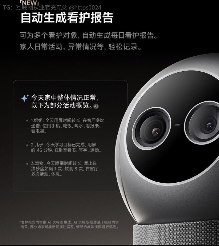 现在的智能摄像头除开硬件成本 还需要维护成本了小米出的这款 智能摄像机4 Max AI 变焦版内置大模型的 内置AI识别功能对于摄像头来看家的 还可以 不用逐帧查看了AI自动生成报告 就是单年费会员就要349了🥲@