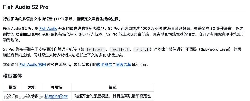 目前顶级的 AI 音频 / 声音克隆模型，建议收藏备用：1）MiniMax Speech / Audio —— 中文表现很强，支持音色克隆、长文本 TTS，适合小说、有声书、视频配音等长音频生产