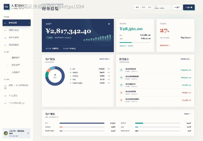 传统记账软件只回答
