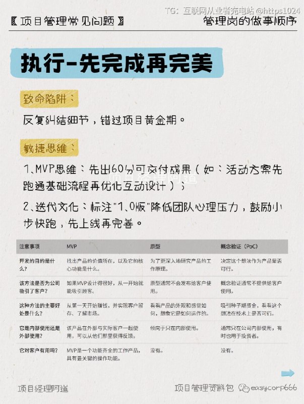 【新手主管逆袭指南👉🏻搞清做事顺序】刚升管理岗手忙脚乱？团队效率低还背锅？5个关键顺序搞反了，越努力越崩溃！👇 避开雷区逆袭高绩效leader↓🔥 业务：先模仿再创新❌新人误区：一上任就想大刀阔斧改革，结果团队水土不服