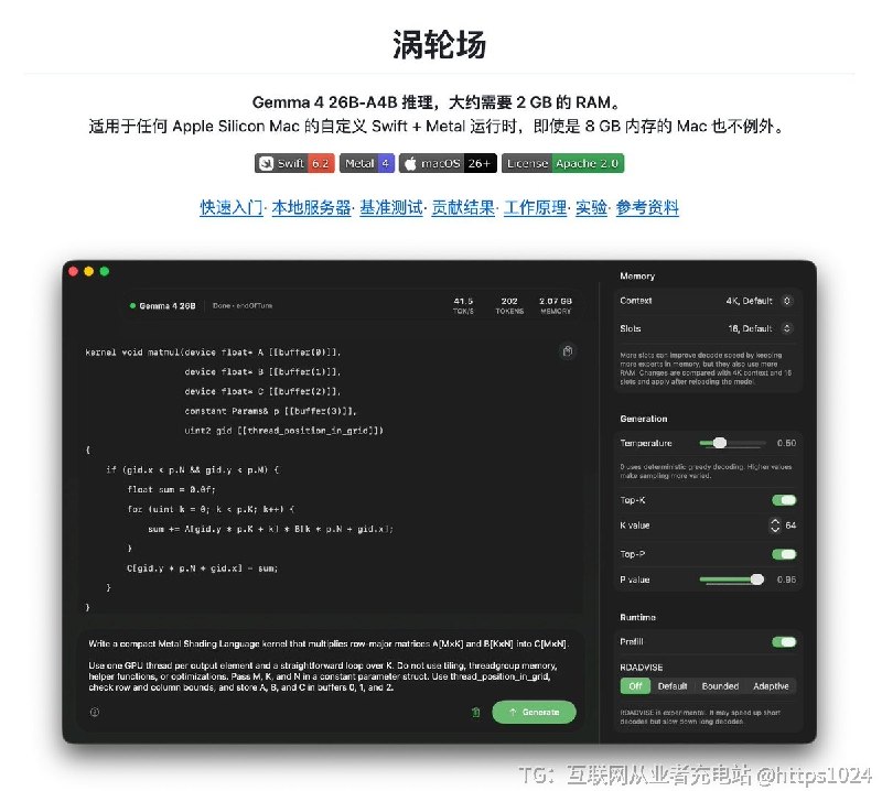 8GB 内存的 Mac，也能在本地跑 260 亿参数大模型了