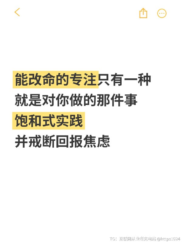 刚刚看到的，写的太好了，年轻人变专家，好好赚钱的唯一方式互联网充电｜优质资源优质内容｜内幕消息