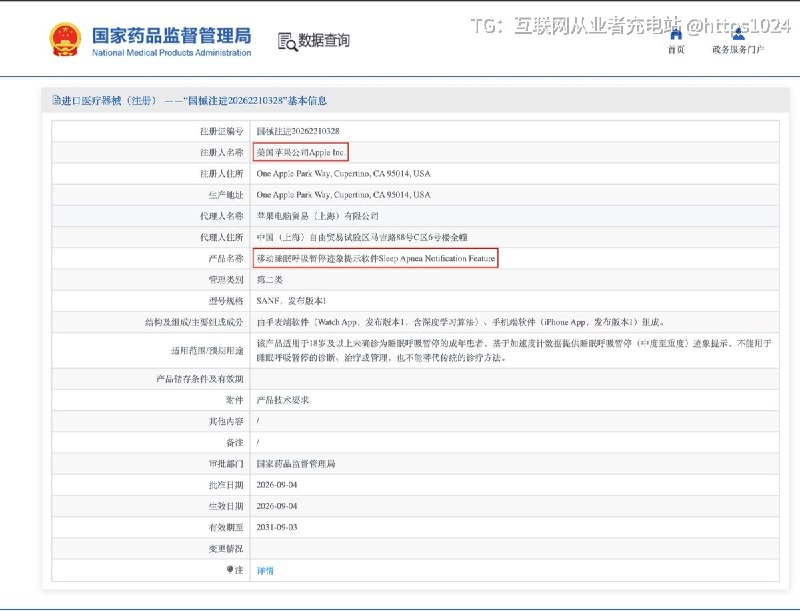 国行版的Apple Watch 移动睡眠呼吸暂停迹象提示功能过审了  马上要来了🤓@