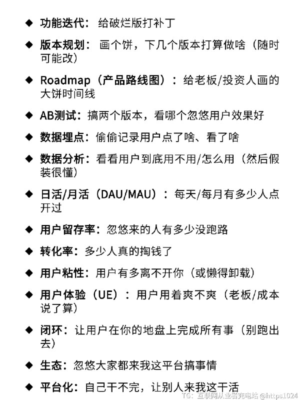 产品经理黑（人版） 产品经理黑（人版）@