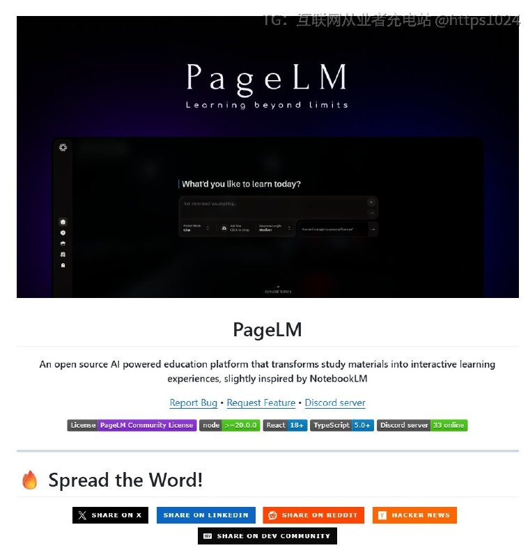 最近刷 GitHub刷到几个眼熟的开源项目1.PageLM它本质就是一个 NotebookLM 的开源平替，但我反而觉得它比官方版本更对开发者胃口