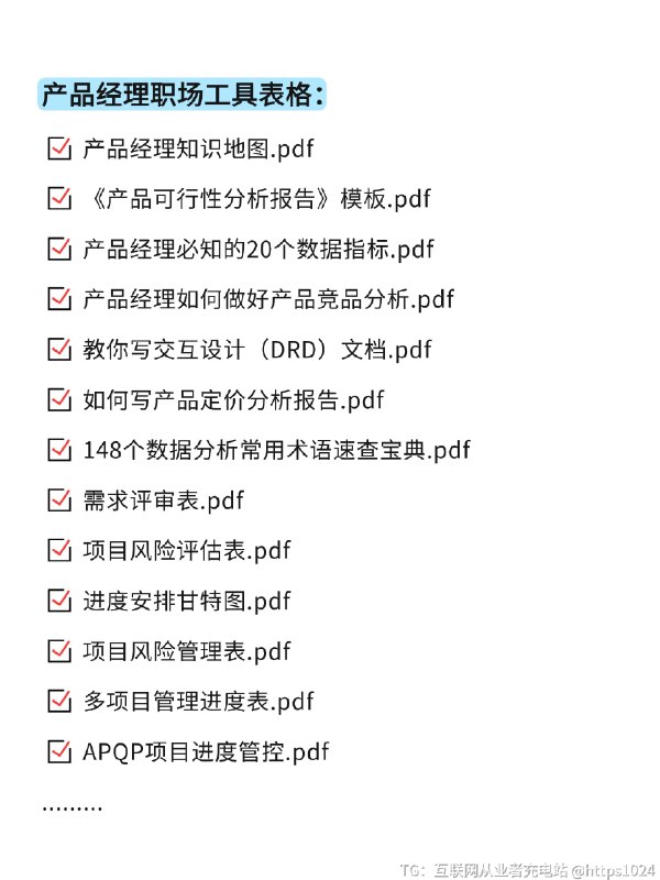 产品经理黑（人版） 产品经理黑（人版）@