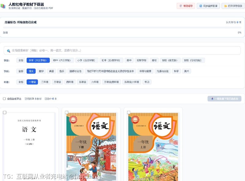 推荐一个开源项目 FreePEP，家里有中小学生的，这个真可以收藏
